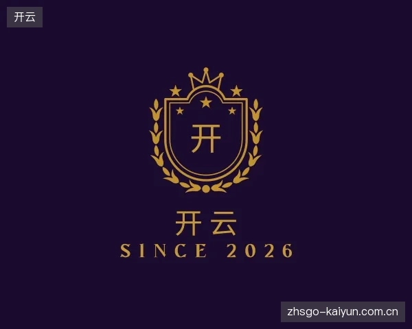 知道开云集团